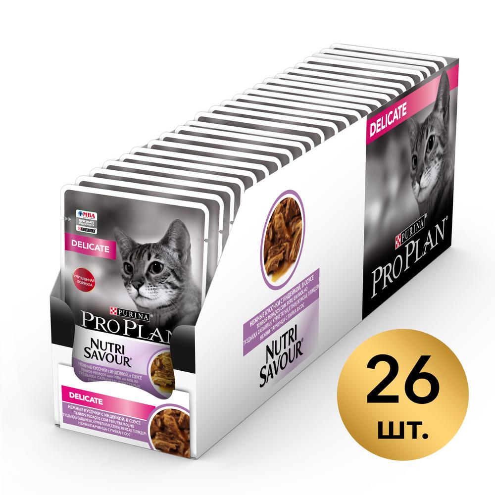 фото Влажный корм pro plan nutri savour delicate для кошек, с индейкой в соусе, 85 г 26 шт