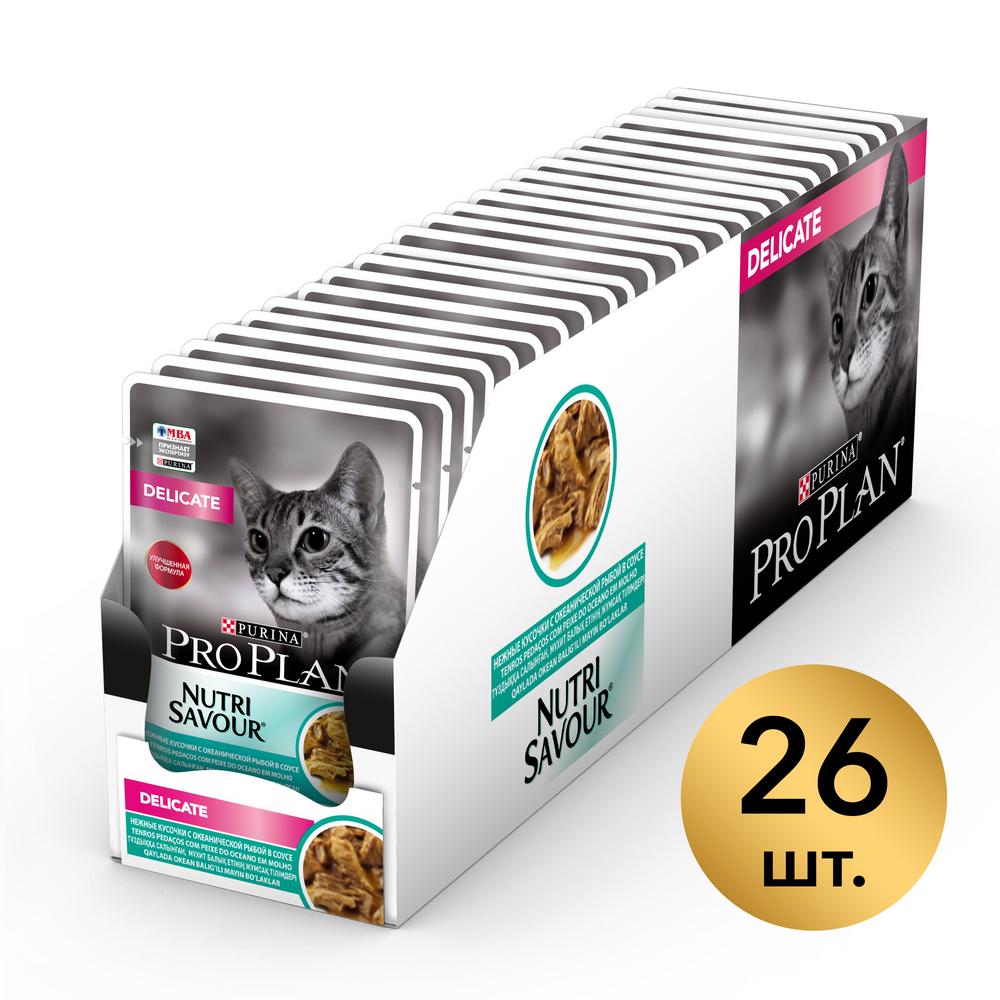 фото Влажный корм pro plan nutri savour delicate для кошек, с рыбой в соусе, 85 г 26 шт