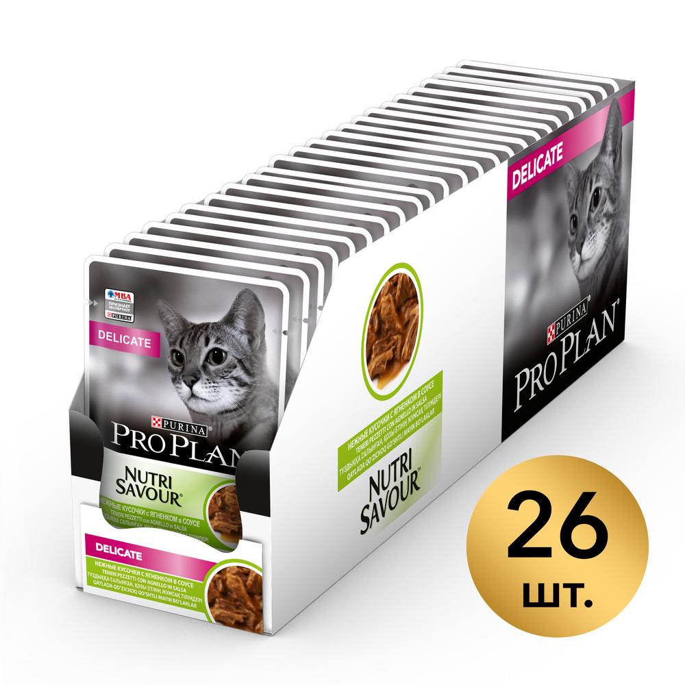 фото Влажный корм pro plan nutri savour delicate для кошек, с ягненком в соусе, 85 г 26 шт