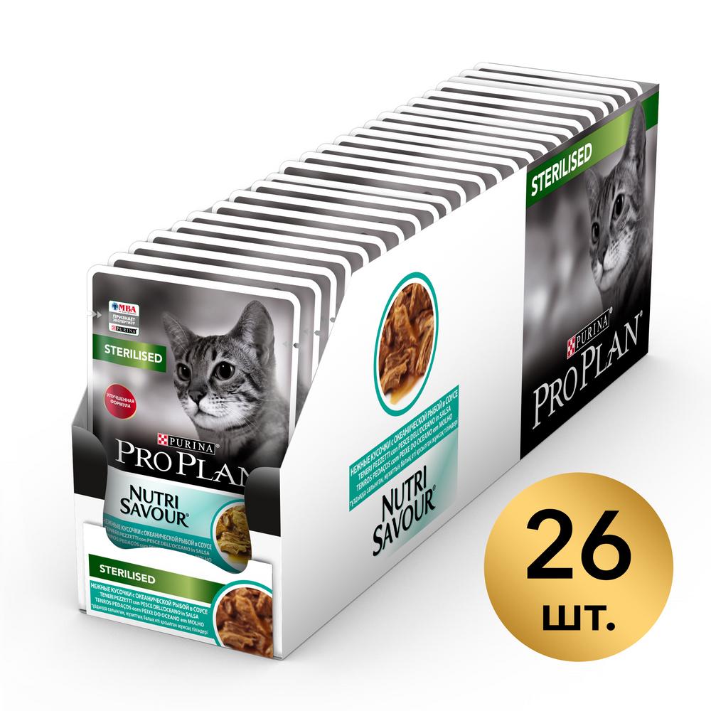 фото Влажный корм pro plan nutri savour sterilised для кошек, с рыбой в соусе, 85 г 26 шт