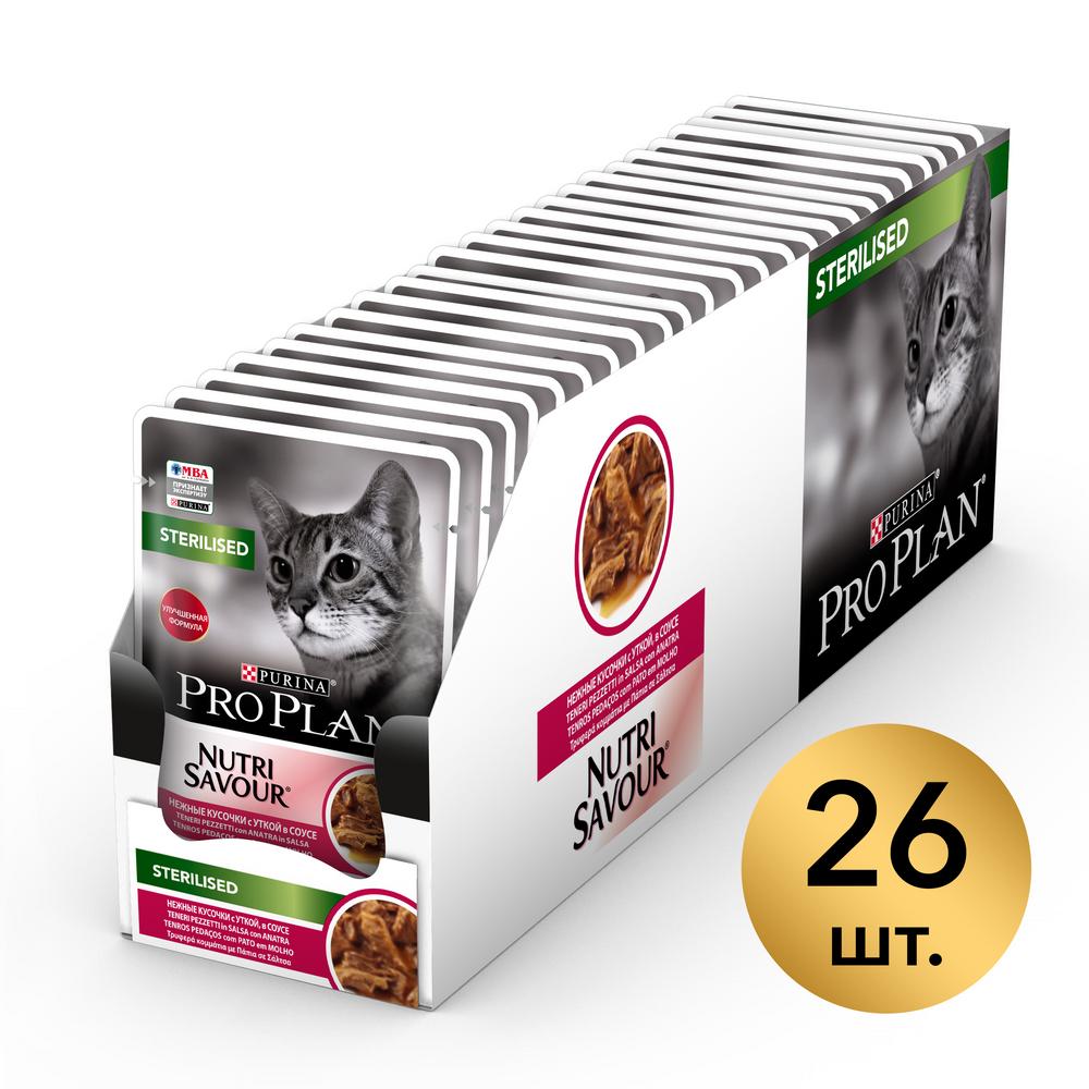 фото Влажный корм pro plan nutri savour sterilised для кошек, с уткой в соусе, 85 г 26 шт