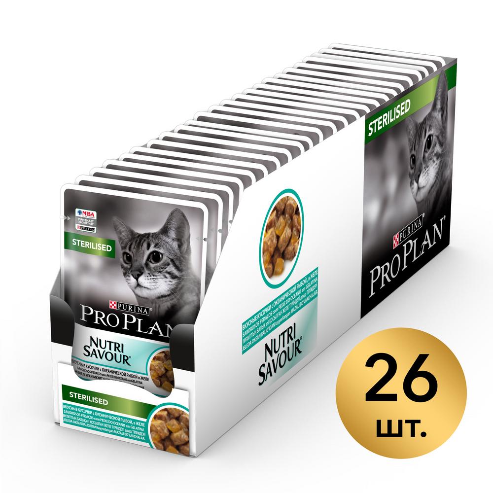 фото Влажный корм pro plan nutri savour sterilised для кошек, с рыбой, в желе, 85 г 26 шт