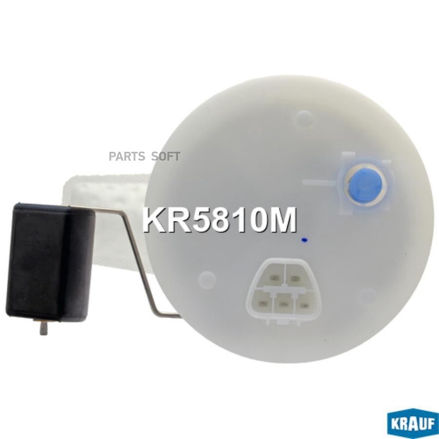 

KRAUF Модуль в сборе с бензонасосом 1шт Krauf KR5810M