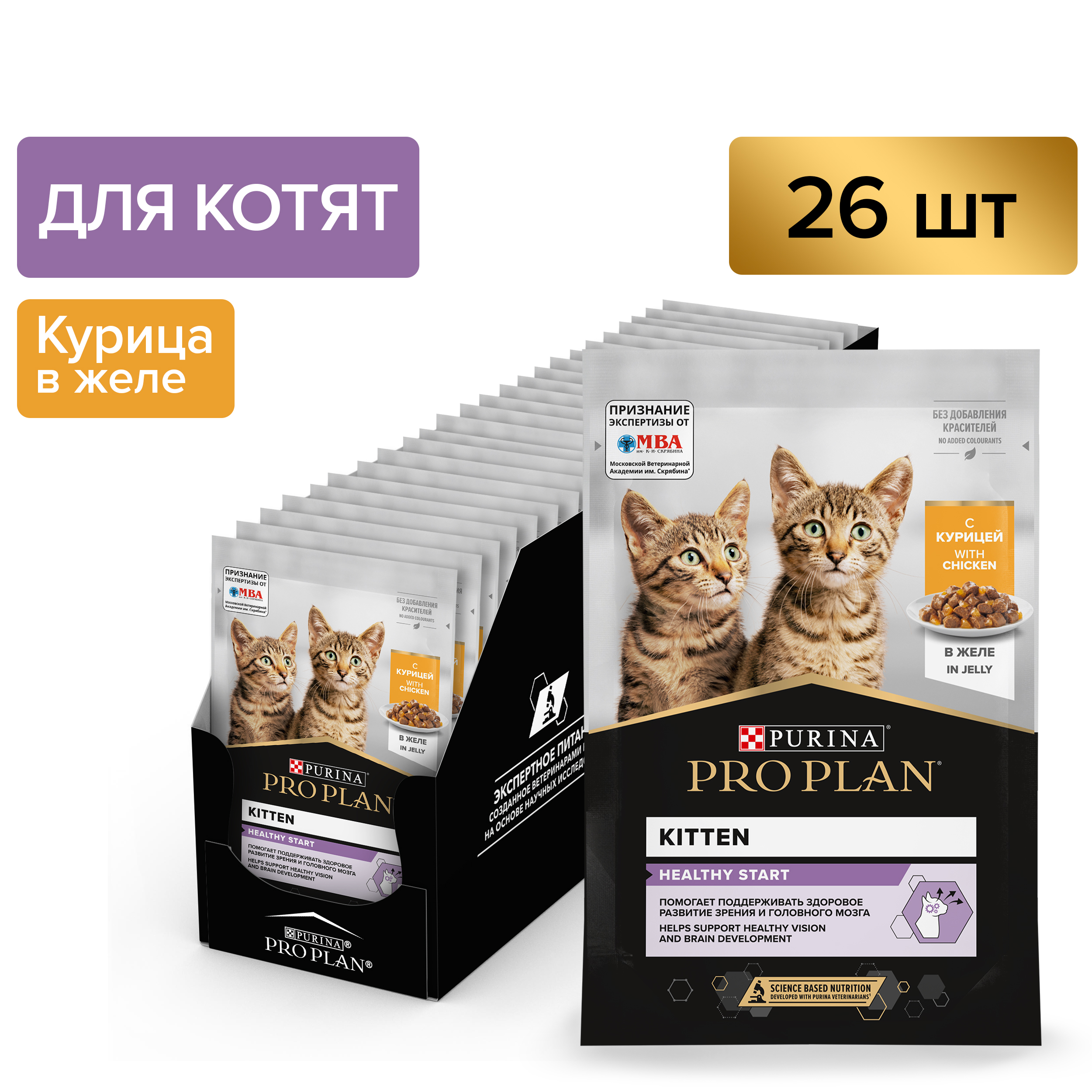 

Влажный корм для котят PRO PLAN с курицей, в желе, 85 г x 26 шт, Nutri Savour Junior