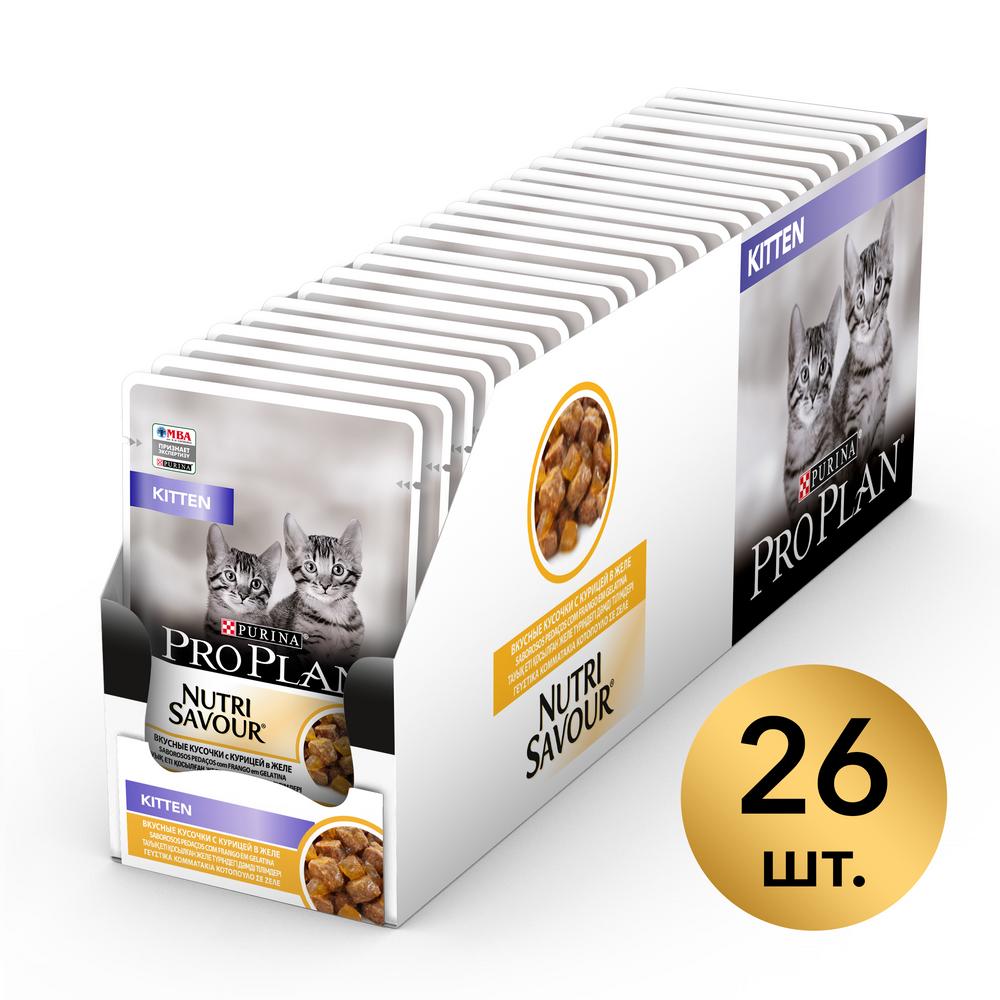 фото Влажный корм pro plan nutri savour kitten для котят, с курицей в желе, 85 г 26 шт