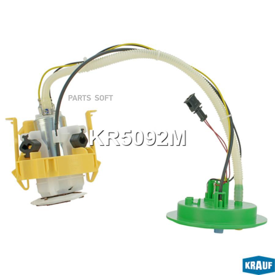 

KRAUF Модуль в сборе с бензонасосом 1шт Krauf KR5092M