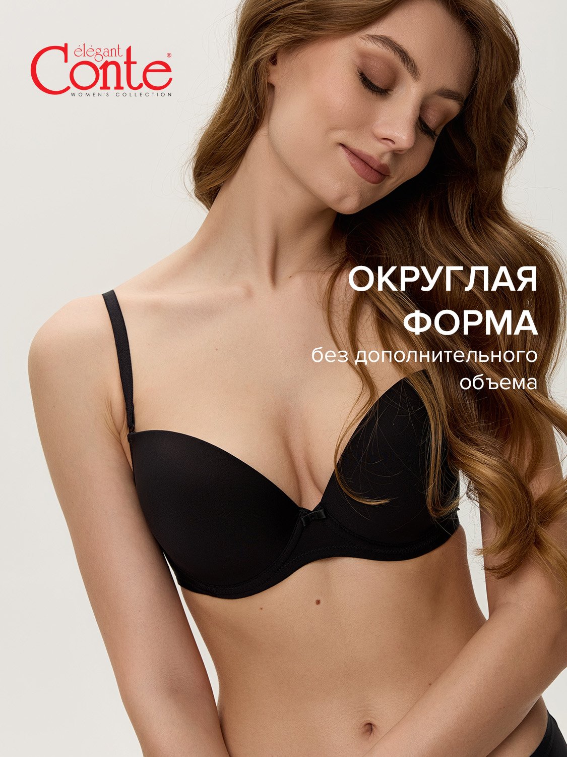 

Бюстгальтер женский Conte DAY BY DAY RB3061 черный, DAY BY DAY RB3061