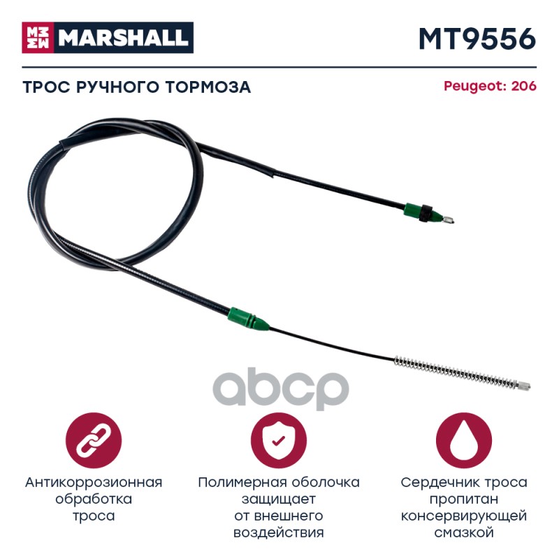 

Трос ручного тормоза Peugeot 206 98-, OEM: 474636; 4745N4
