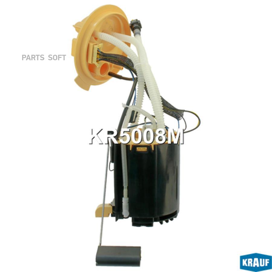 

KRAUF Модуль в сборе с бензонасосом 1шт Krauf KR5008M