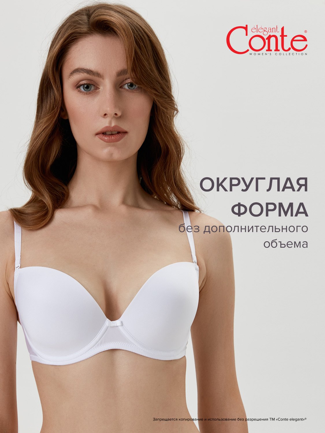

Бюстгальтер женский Conte DAY BY DAY RB3061 белый, DAY BY DAY RB3061