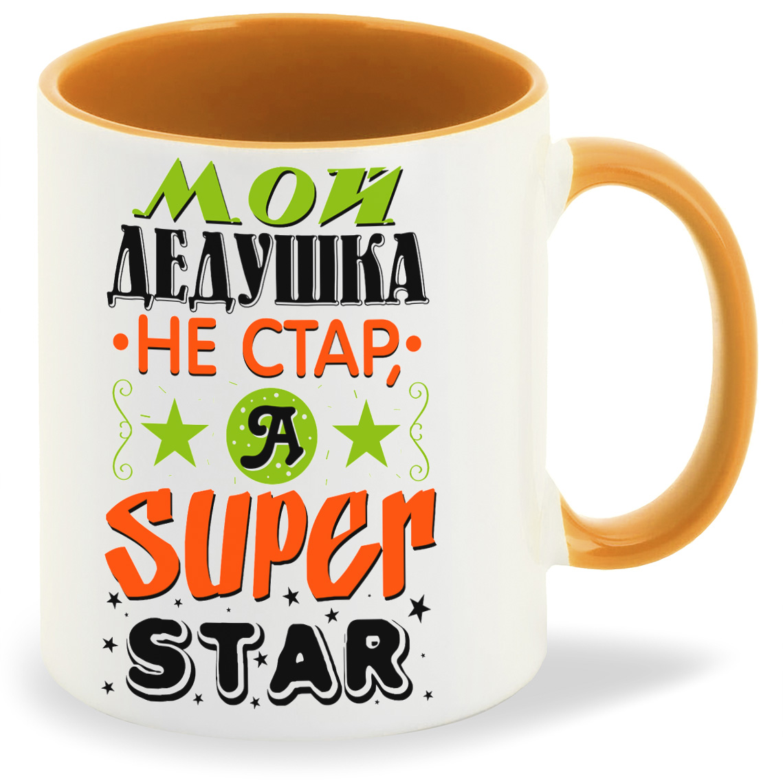 

Кружка CoolPodarok Прикол Семья Мой дедушка не стар а super star, Прикол Семья Мой дедушка не стар а super star