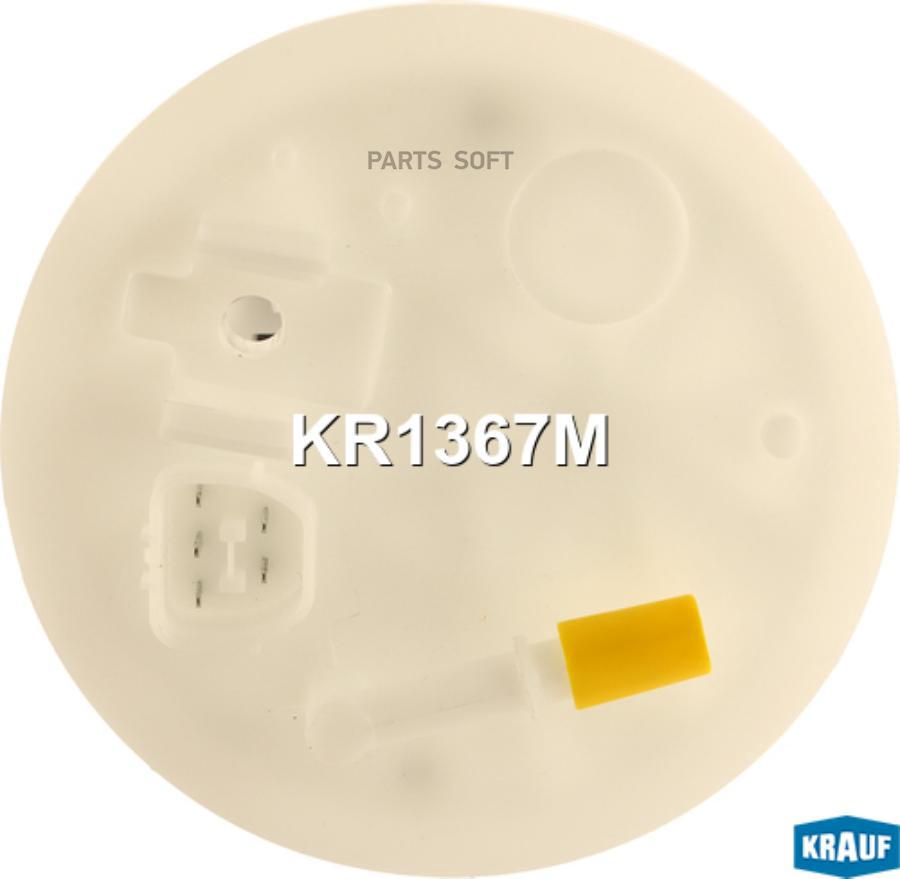 

KRAUF Модуль в сборе с бензонасосом 1шт Krauf KR1367M