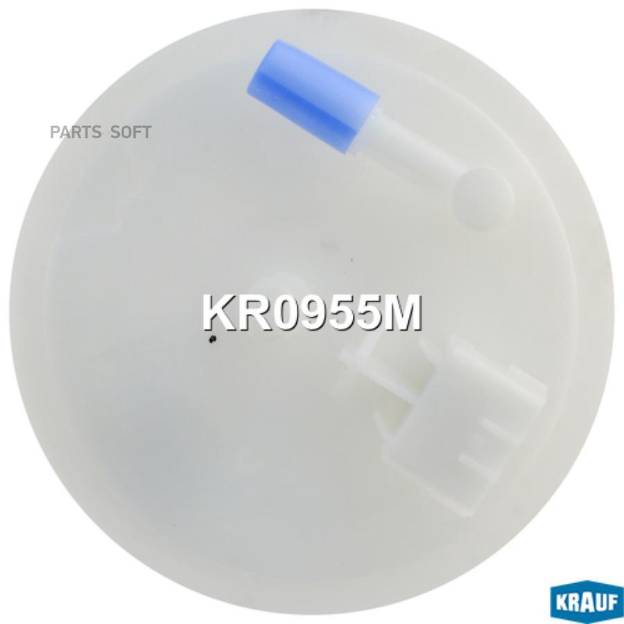 

KRAUF Модуль в сборе с бензонасосом 1шт Krauf KR0955M
