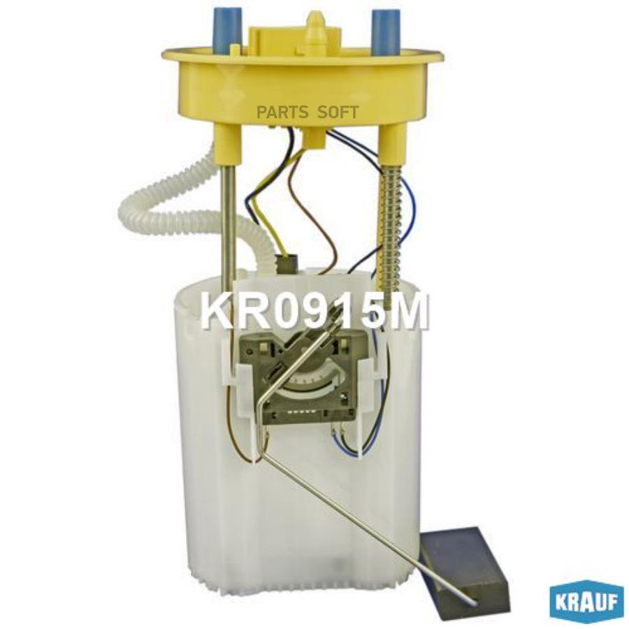 

KRAUF Модуль в сборе с бензонасосом 1шт Krauf KR0915M
