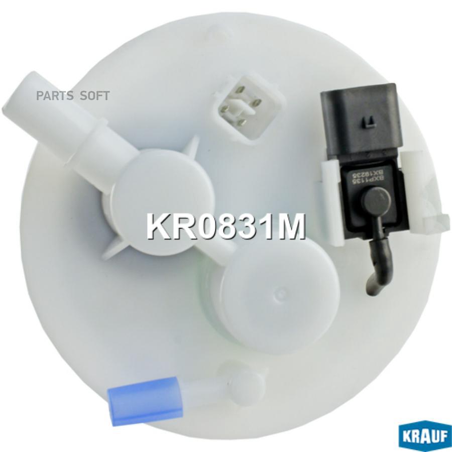 

KRAUF Модуль в сборе с бензонасосом 1шт Krauf KR0831M