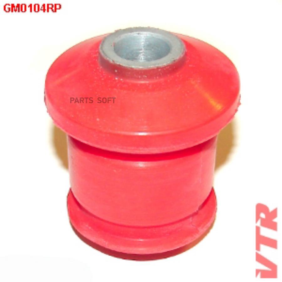 

Gm0104Rp Полиуретановый Сайлентблок Нижнего Рычага Передней Подвески, Передний