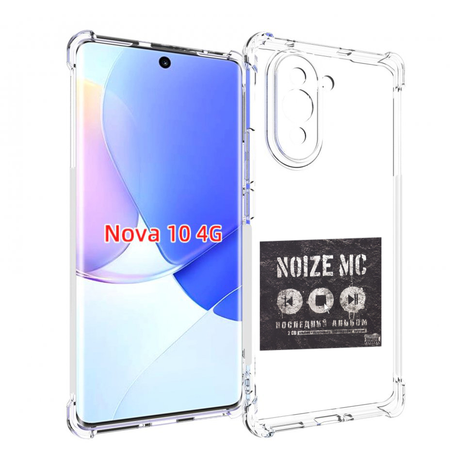 

Чехол MyPads Последний альбом Noize MC для Huawei Nova 10, Прозрачный, Tocco