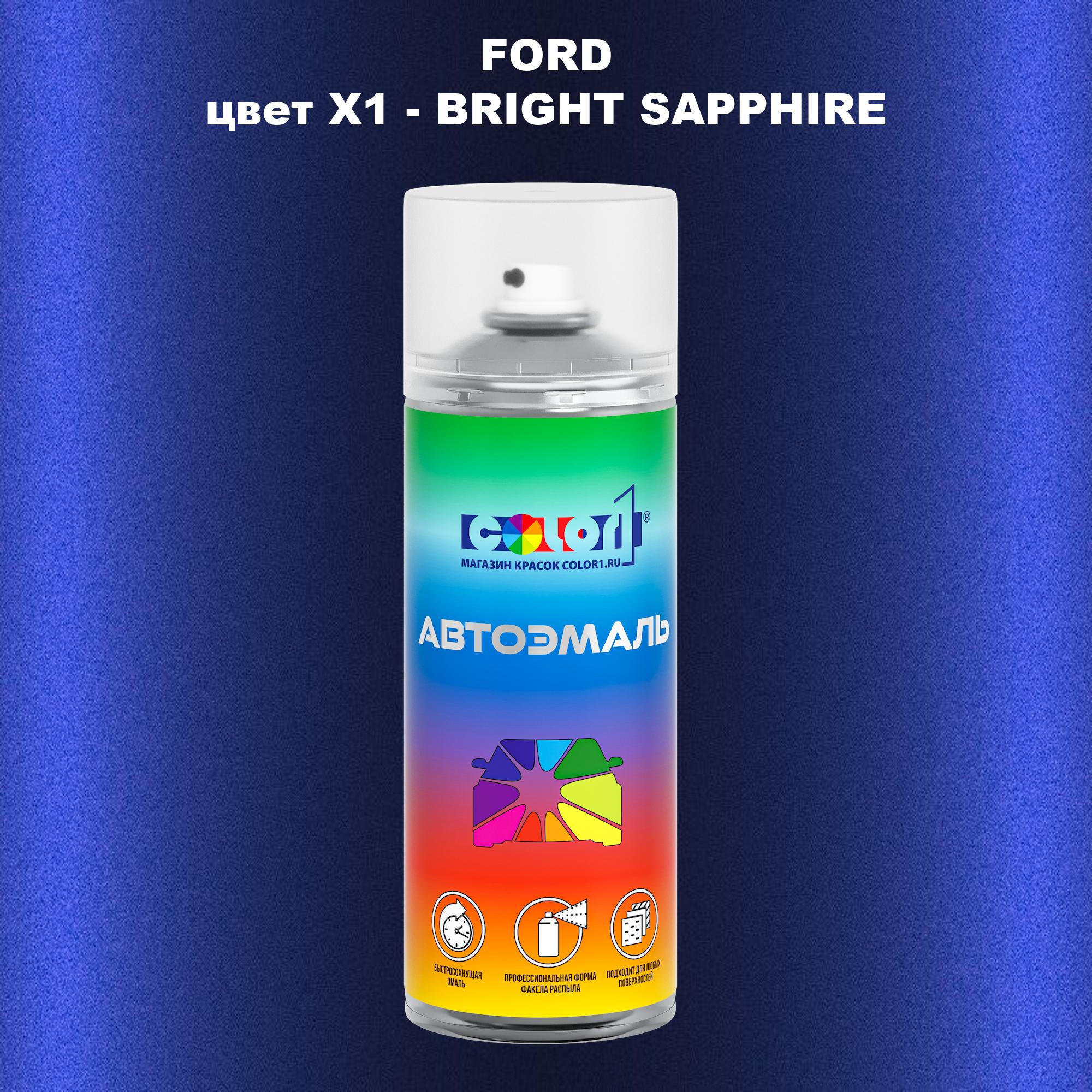 

Аэрозольная краска COLOR1 для FORD, цвет X1 - BRIGHT SAPPHIRE, Прозрачный