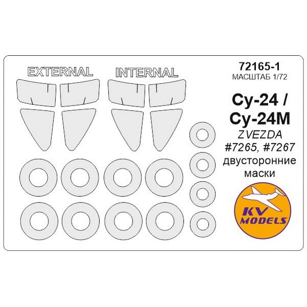 

72165-1KV Окрасочная маска KV Models