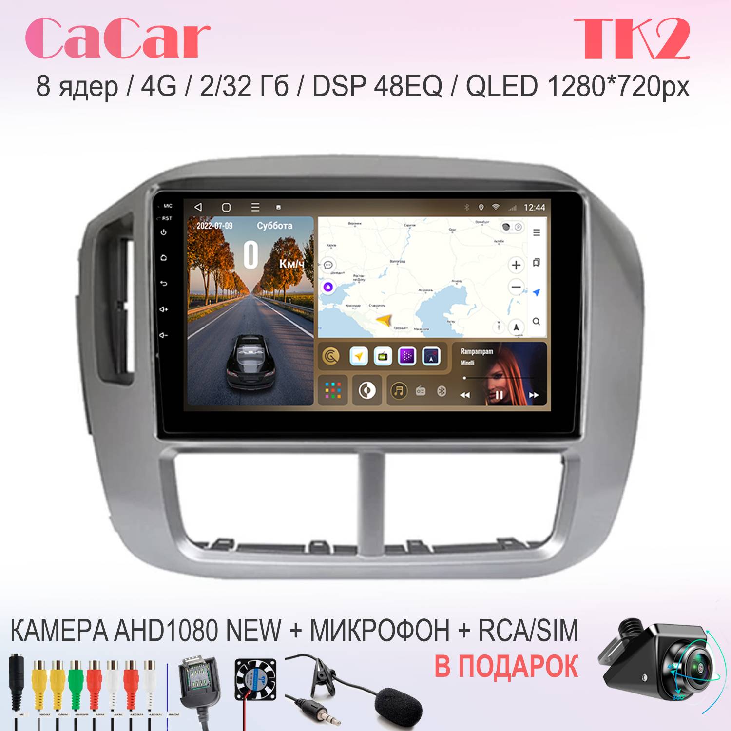 Автомобильная магнитола CaCar TK2 Honda Хонда Pilot 05-08