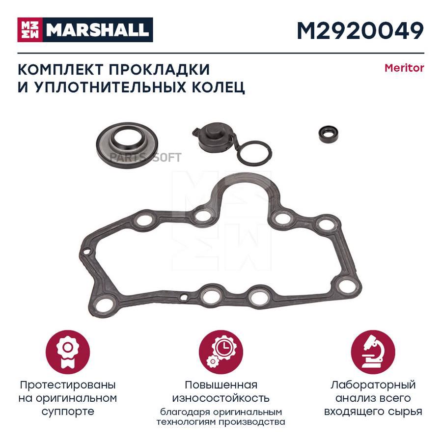 Комплект прокладки и уплотнительных колец MERITOR о.н.SJ4105 HCV