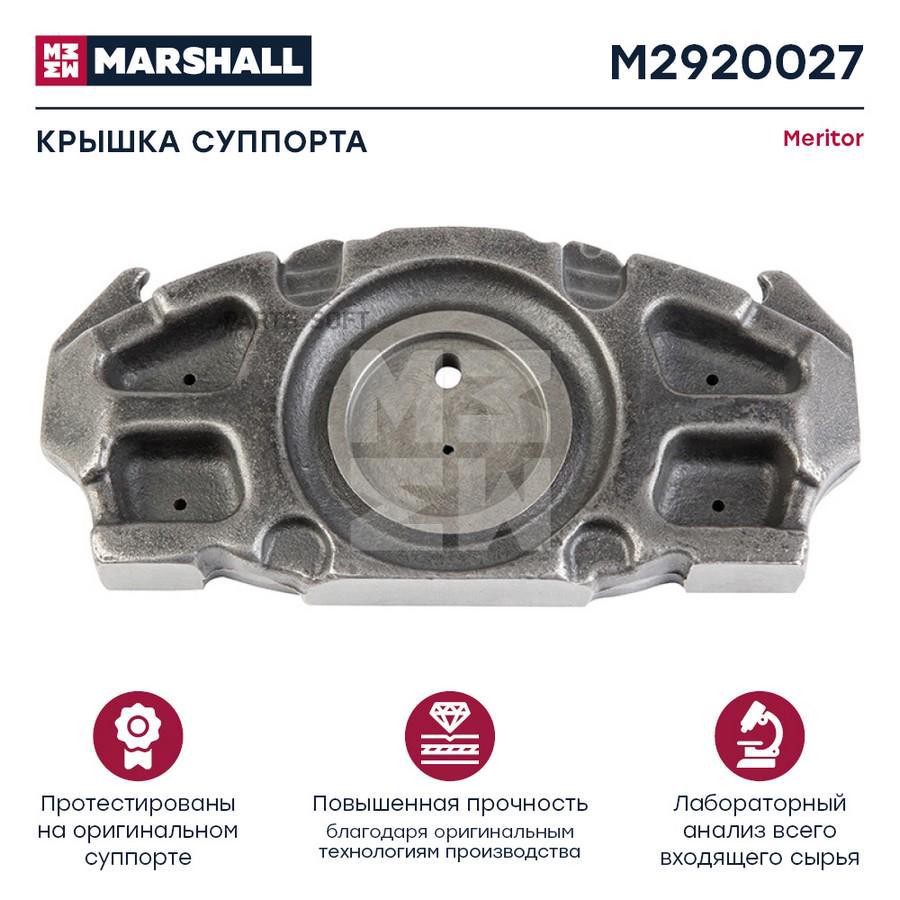 

Крышка Суппорта Meritor D3 Hcv