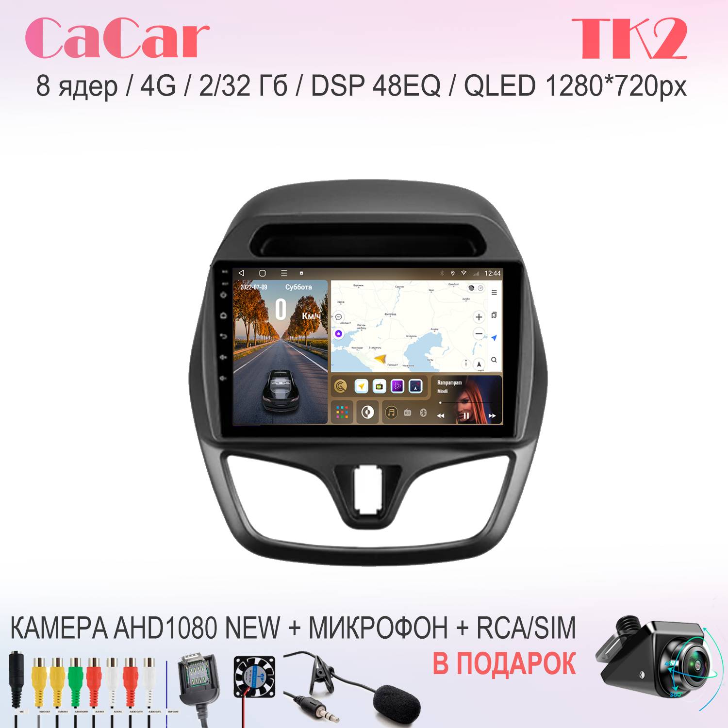 

Автомобильная магнитола CaCar TK2 Chevrolet Шевроле Spark 15-18, TK2
