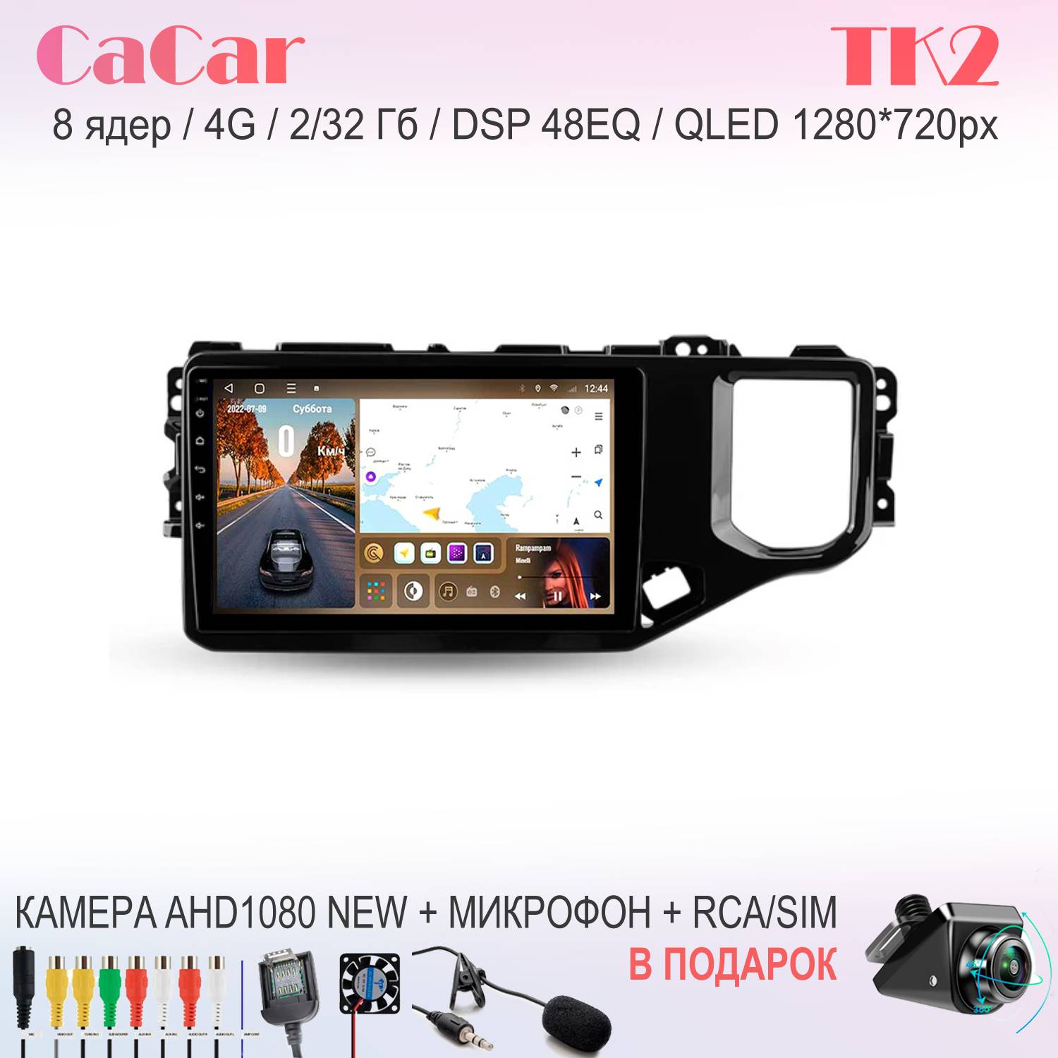 

Автомобильная магнитола CaCar TK2 Chery Чери Tiggo 4X 5X 19-20, TK2