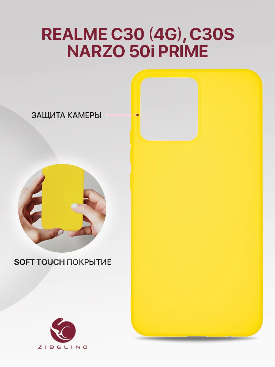 

Чехол для Realme C30 4G, Realme C30S, Realme Narzo 50i Prime защитный, матовый, желтый, ZSM-RLM-C30