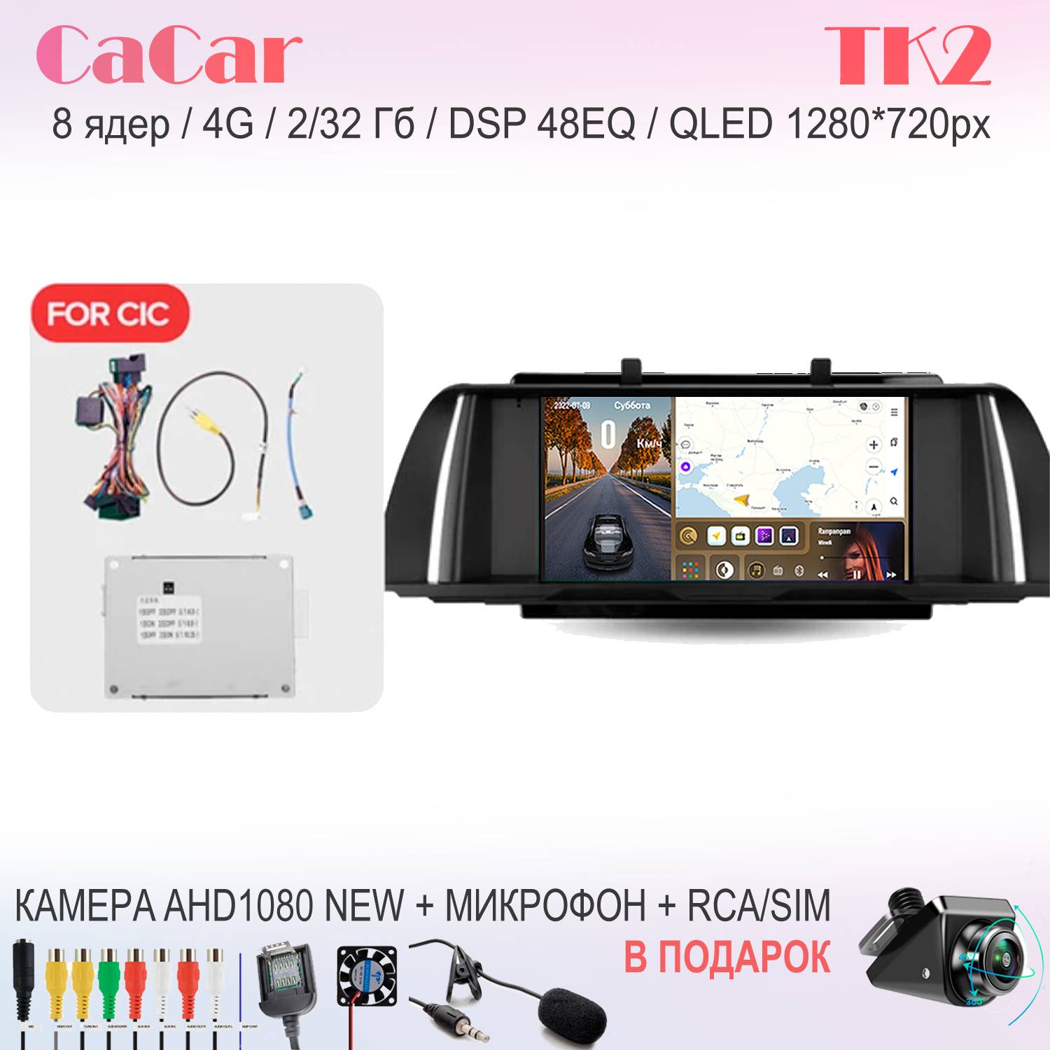 

Автомобильная магнитола CaCar TK2 BMW БМВ 5 Series F10 CIC, TK2