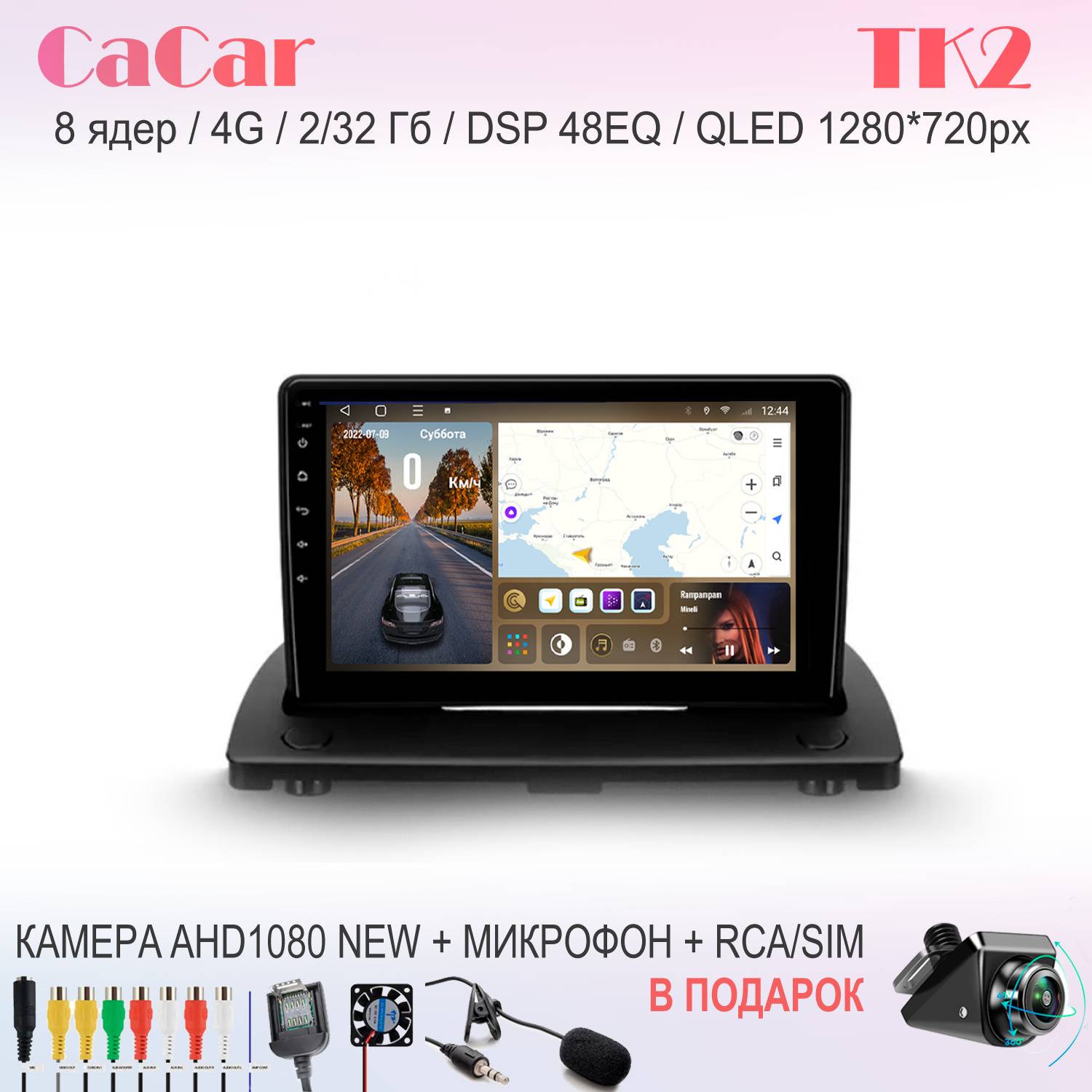

Автомобильная магнитола CaCar TK2 Volvo XC90 02-09 комплектация A, TK2