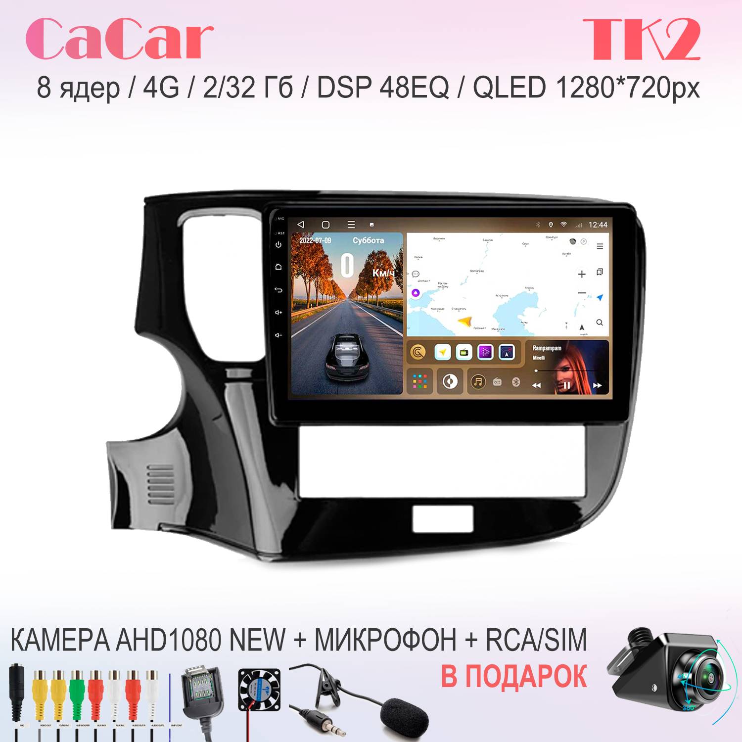 

Автомобильная магнитола CaCar TK2 Mitsubishi Митсубиши Outlander 4, TK2
