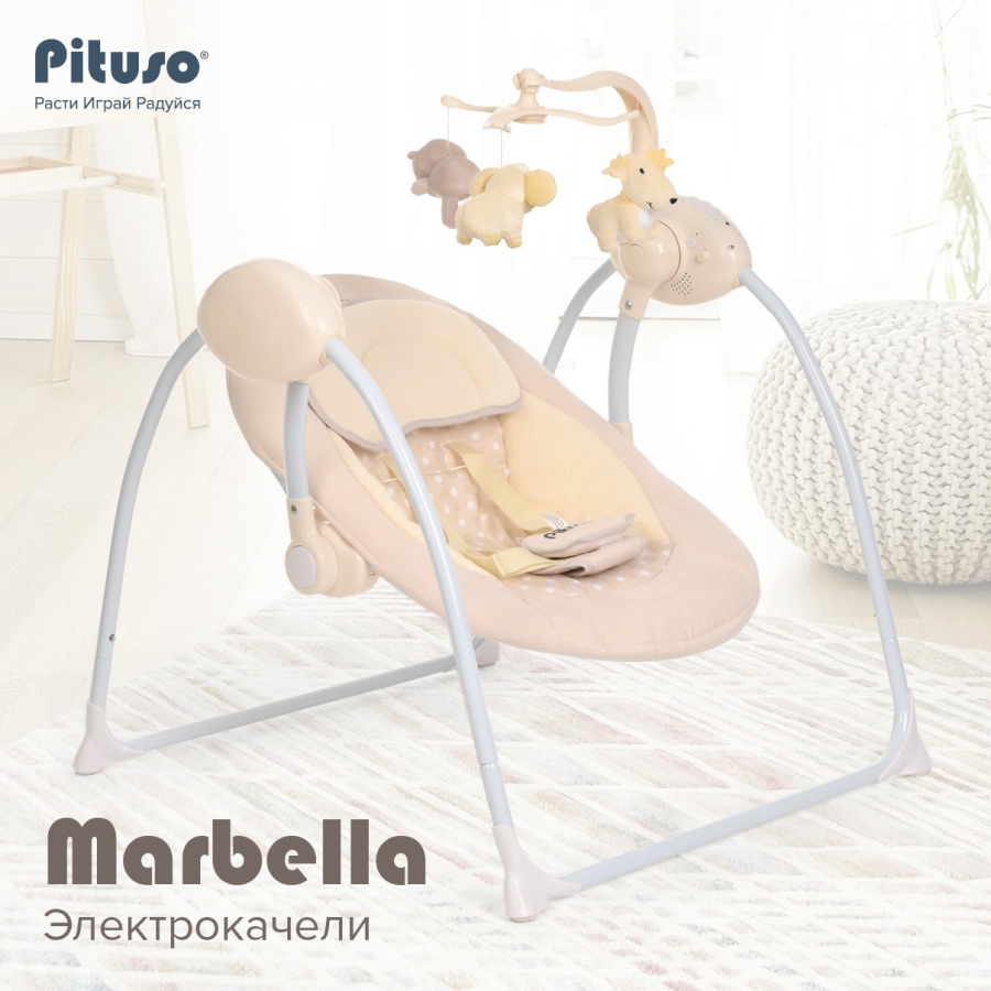 Электрокачели Pituso Marbella Beige Бежевый Точки