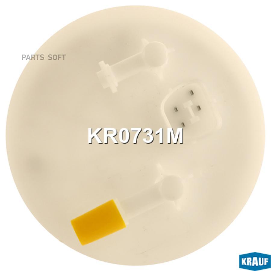 

KRAUF Модуль в сборе с бензонасосом 1шт Krauf KR0731M