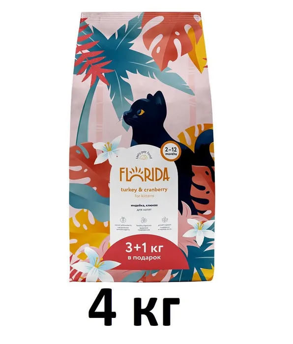 

Сухой корм для котят Florida с индейкой и клюквой, 4кг