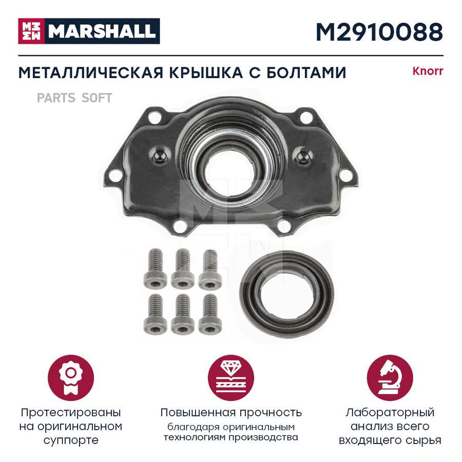 Металлическая Крышка С 6 Болтами Knorr Sn5… Hcv