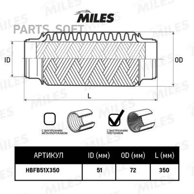 

MILES HBFB51X350 Труба гофрированная (гофра) внутренним плетением 51X350 HBFB51X350