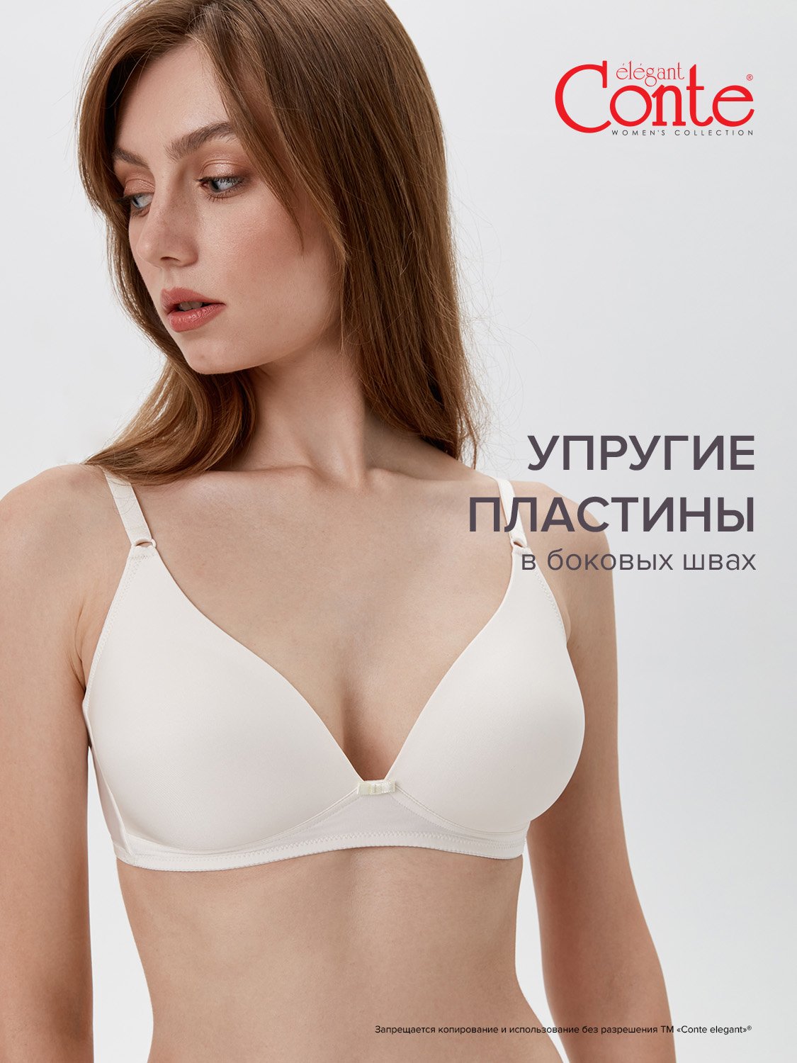 

Бюстгальтер женский Conte Lingerie DAY BY DAY RB7102 белый 85B, DAY BY DAY RB7102