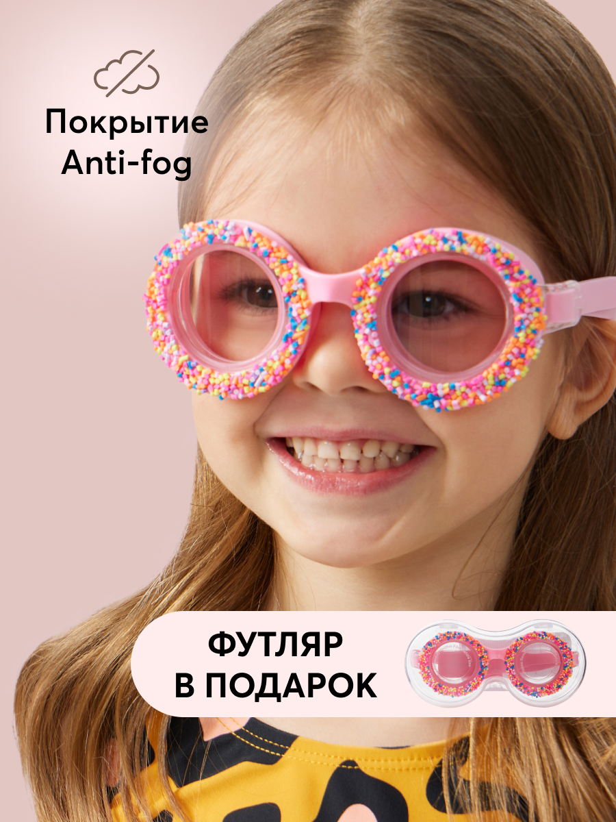 

Очки для плавания детские Happy Baby для девочек, в бассейн, на море, розовые, 50674