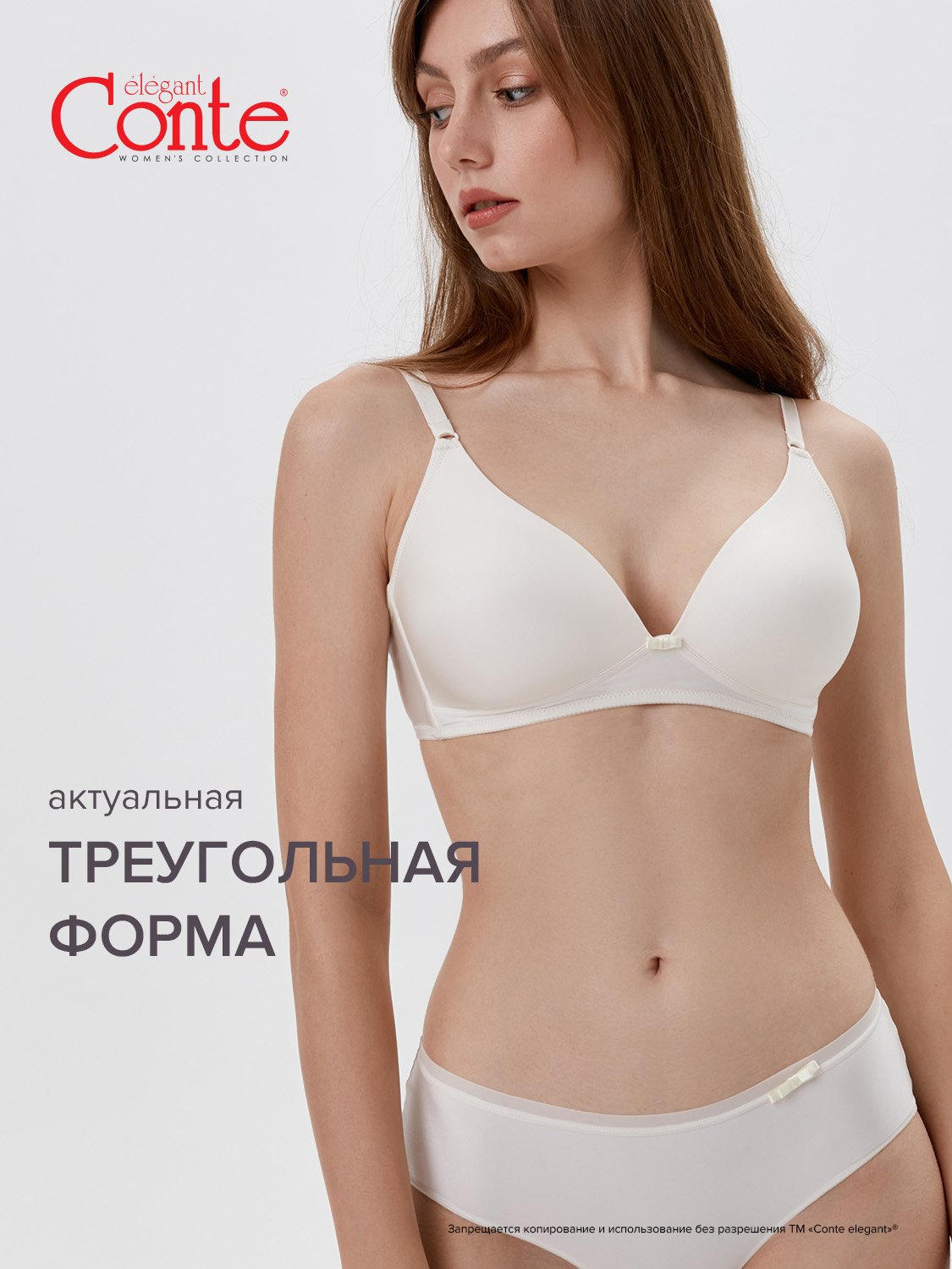

Бюстгальтер женский Conte Lingerie DAY BY DAY RB7102 белый 75C, DAY BY DAY RB7102