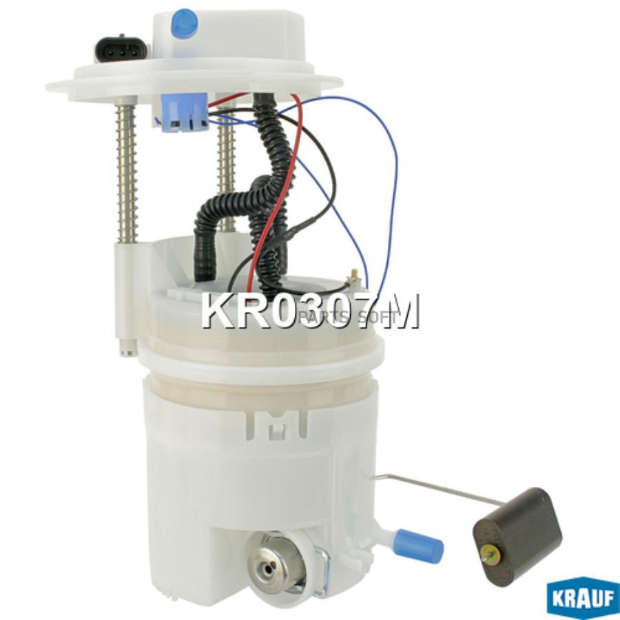 

KRAUF Модуль в сборе с бензонасосом 1шт Krauf KR0307M