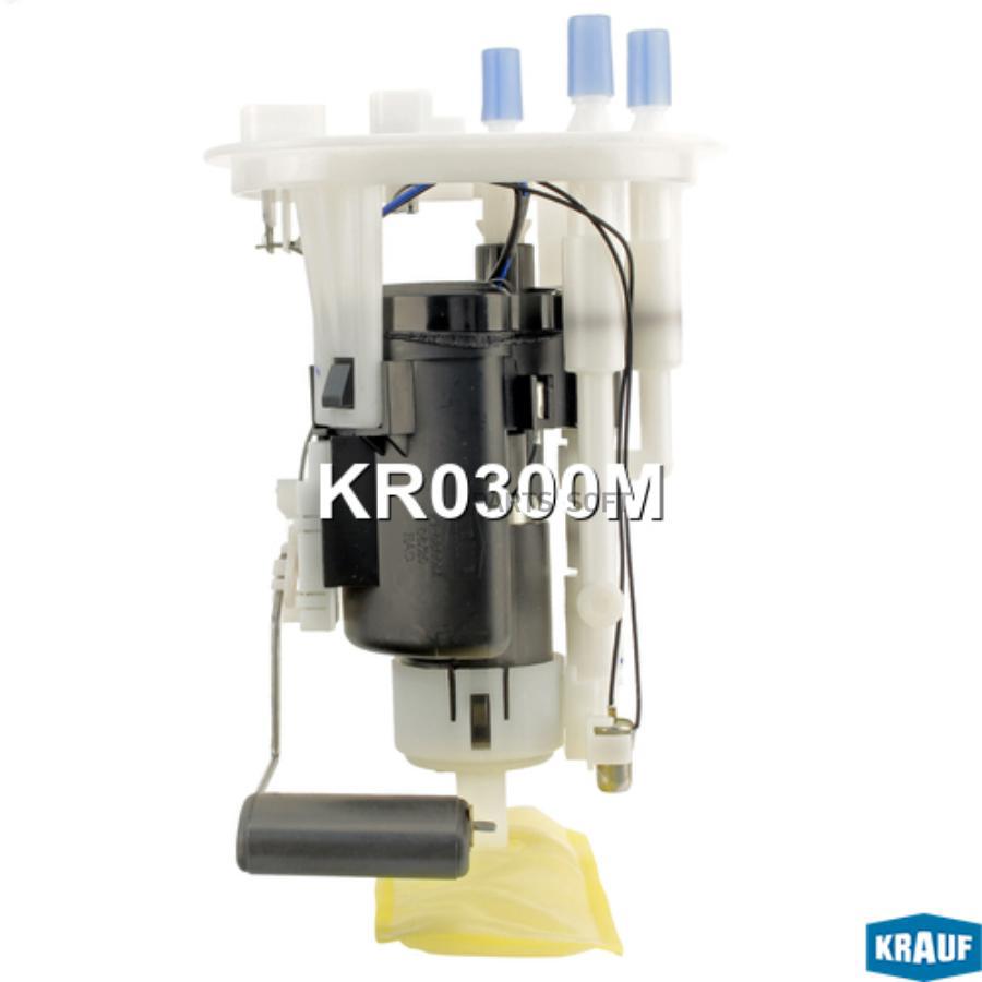 

KRAUF Модуль в сборе с бензонасосом 1шт Krauf KR0300M