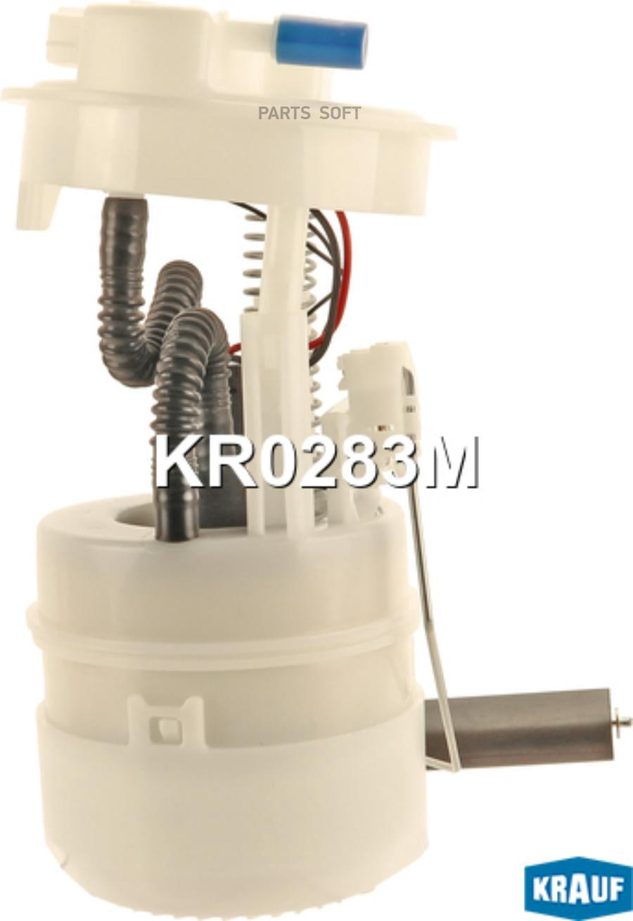 

KRAUF Модуль в сборе с бензонасосом 1шт Krauf KR0283M