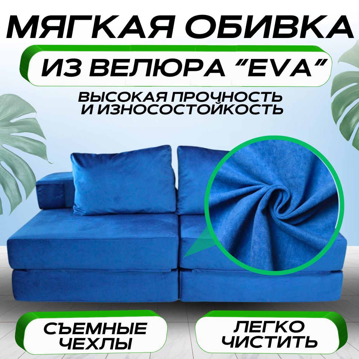 

Бескаркасный диван-кровать трансформер VERONIKA MINI синий цвет 140x100x60, VERONIKA MINI