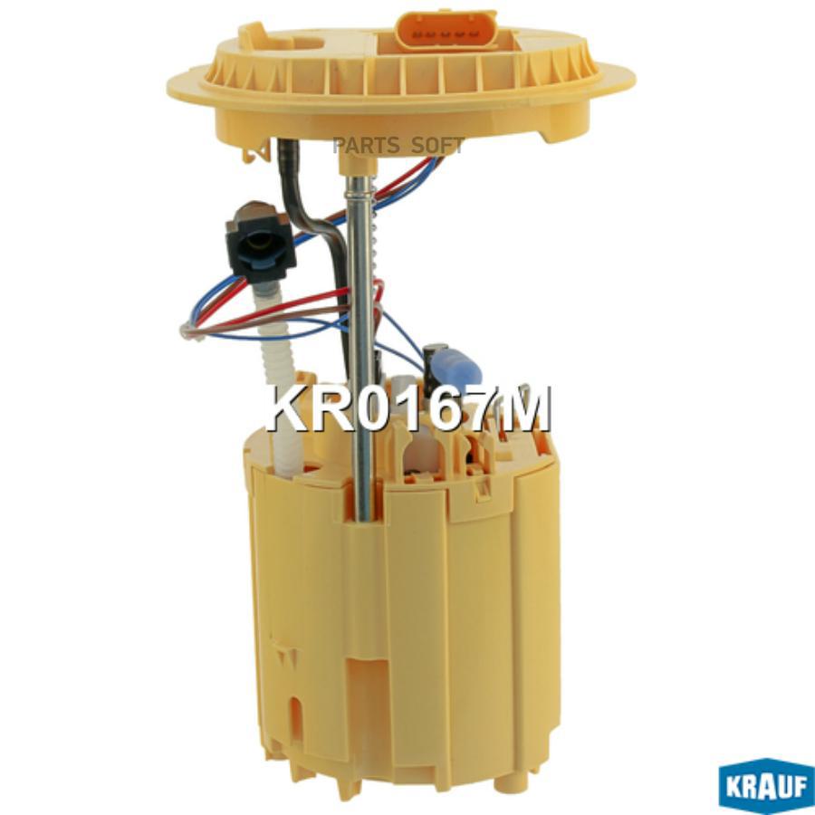 

KRAUF Модуль в сборе с бензонасосом 1шт Krauf KR0167M