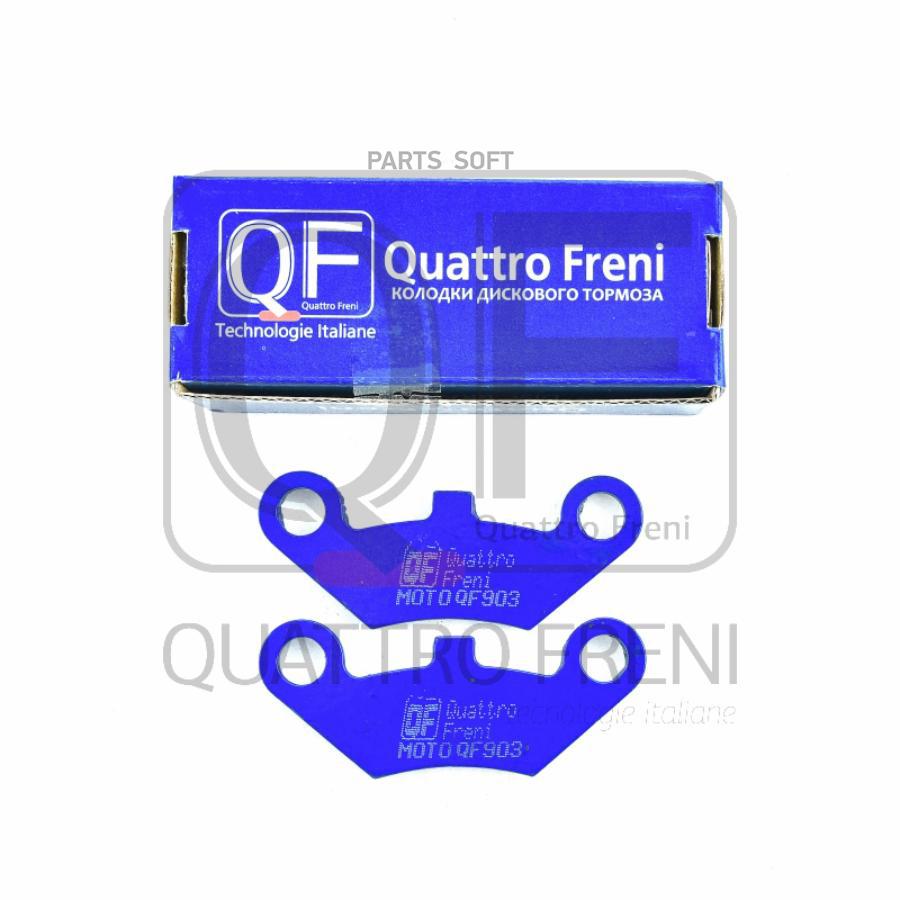 

Колодки Тормозные Fr На Квадроциклы Quattro Freni Qf903 QUATTRO FRENI арт. QF903