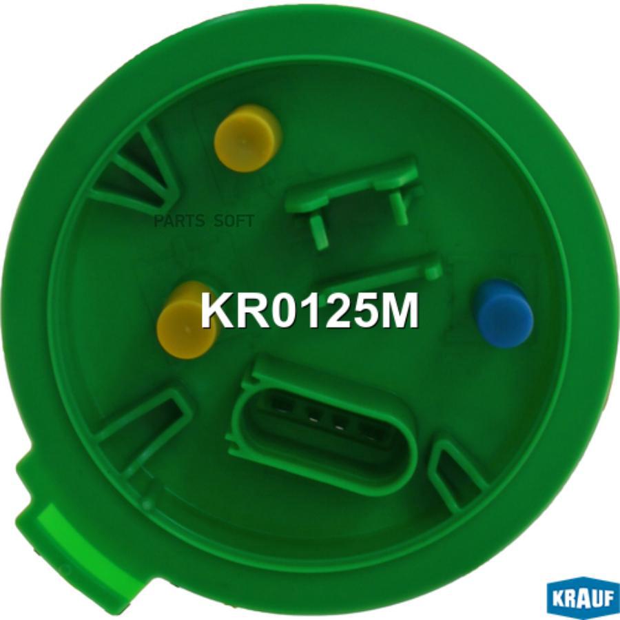 

KRAUF Модуль в сборе с бензонасосом 1шт Krauf KR0125M