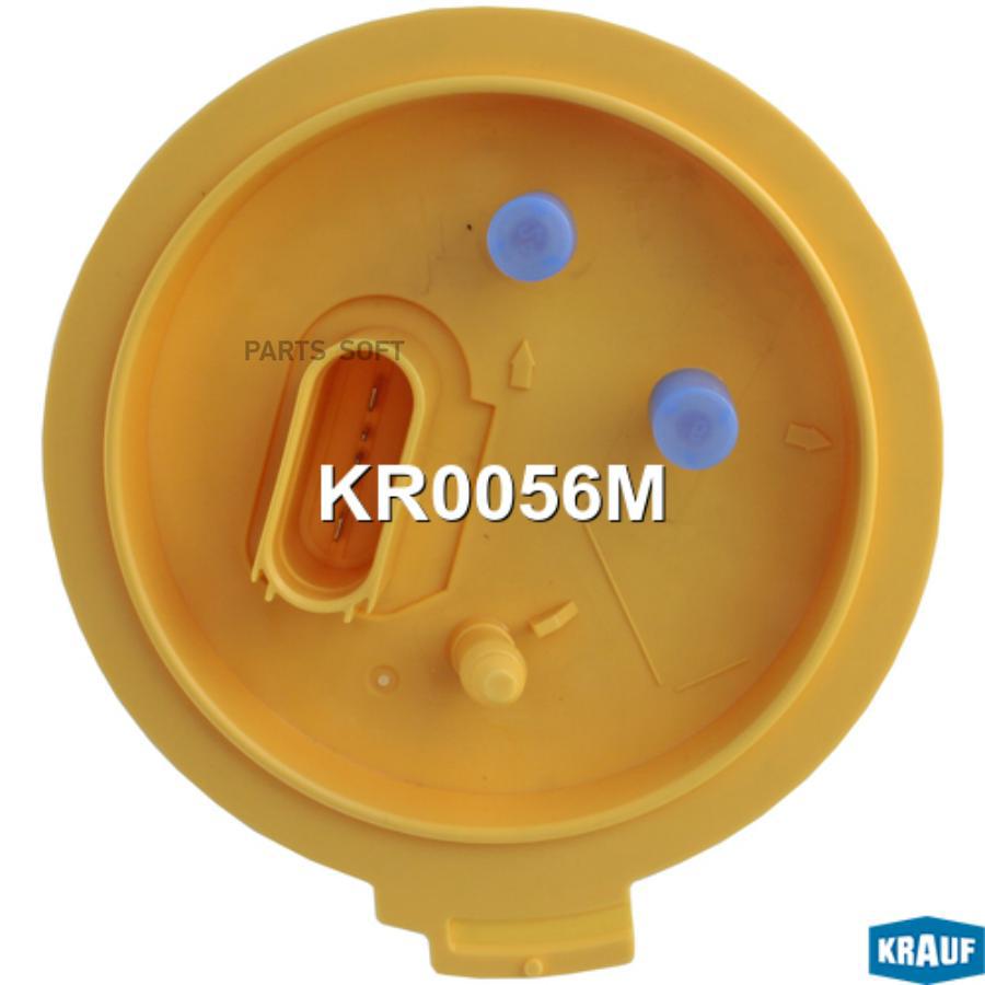 

KRAUF Модуль в сборе с бензонасосом 1шт Krauf KR0056M