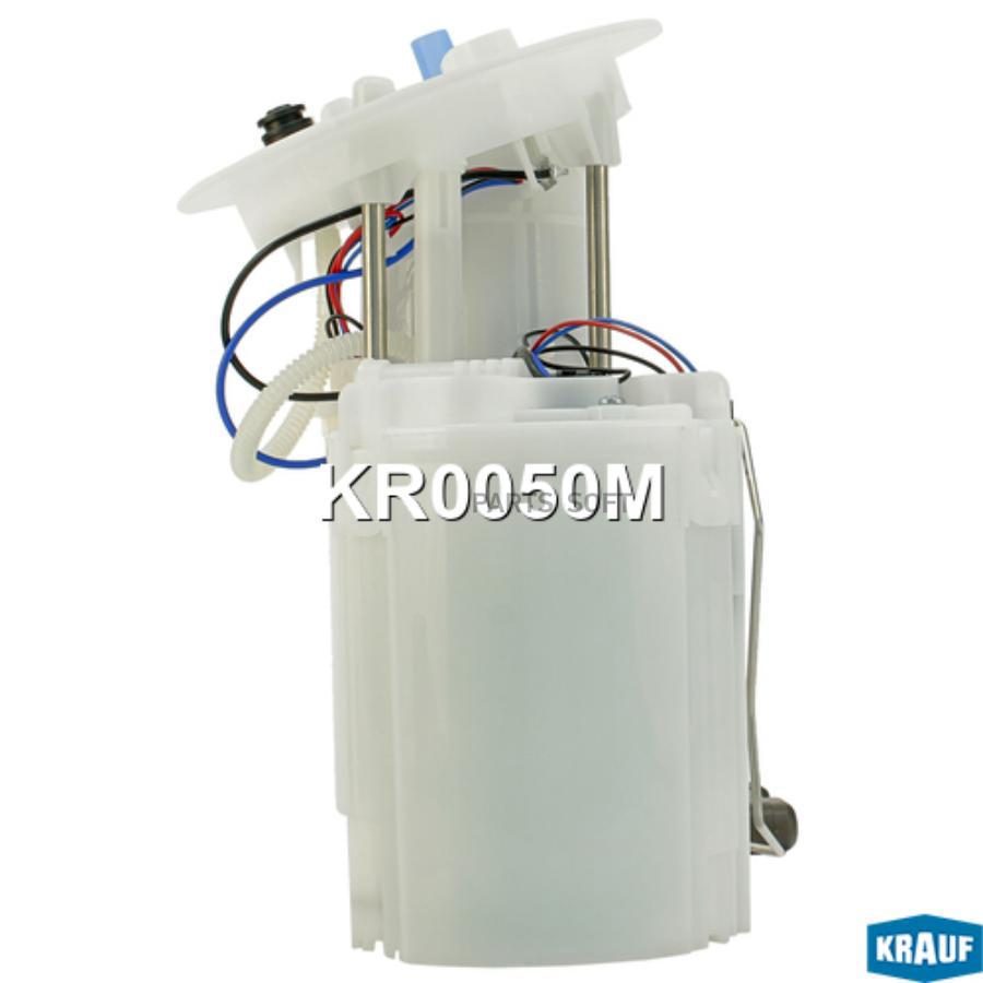 

KRAUF Модуль в сборе с бензонасосом 1шт Krauf KR0050M