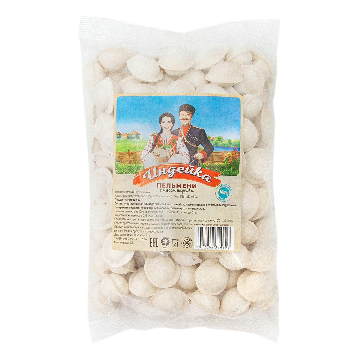 

Пельмени с мясом индейки 800 г